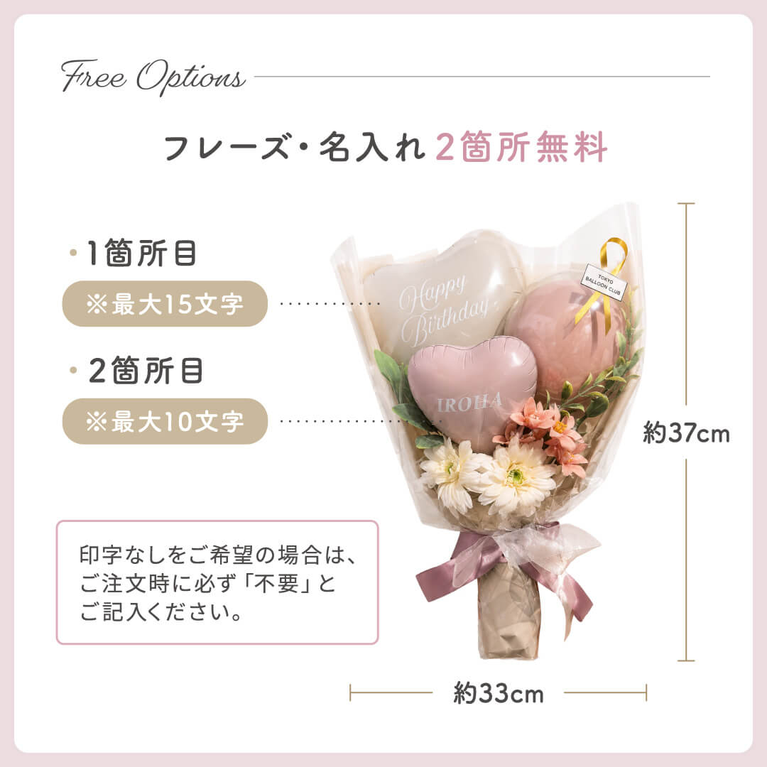 くすみカラー バルーンブーケ 花束 ギフト 名入れ メッセージ 無料 お祝い プレゼント 卒業祝 入学祝 結婚祝 開店祝 開業祝 成人祝い 二十歳 誕生日 バースデー 発表会 記念日 韓国 かわいい ハート 風船