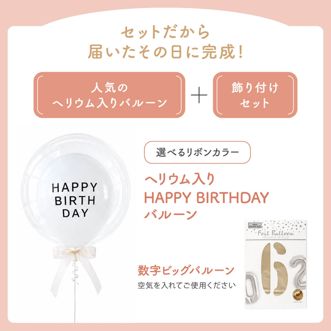 ハーフバースデー お祝い 4点 セット 6ヶ月 バースデー 誕生日 1/2 Half Birthday 赤ちゃん カメラ 写真 映え 記念 撮影 おうち フォト スタジオ