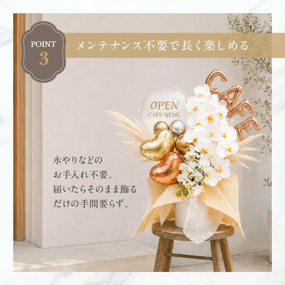 高級 胡蝶蘭 2本立て 開店祝い バルーンギフト 高級 おしゃれ 豪華 開業祝い 周年祝い 開院祝い 祝御開店 OPEN 造花 記念 お祝い 花束 送料無料