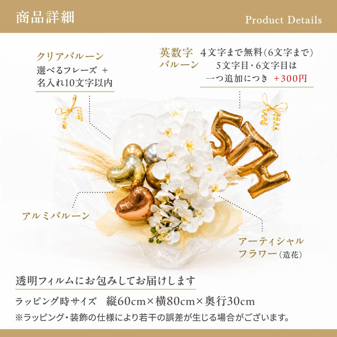 高級 胡蝶蘭 2本立て 開店祝い バルーンギフト 高級 おしゃれ 豪華 開業祝い 周年祝い 開院祝い 祝御開店 OPEN 造花 記念 お祝い 花束 送料無料