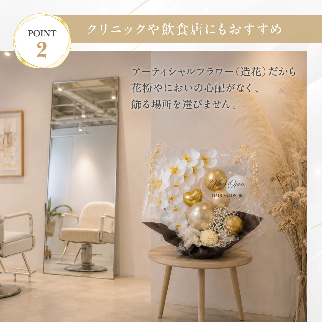 名入れ無料 高級 胡蝶蘭 造花 開店祝い 開業祝い 周年祝い 開院祝い 祝御開店 NEW OPEN バルーン ギフト 高級 おしゃれ 豪華 記念 お祝い 花束