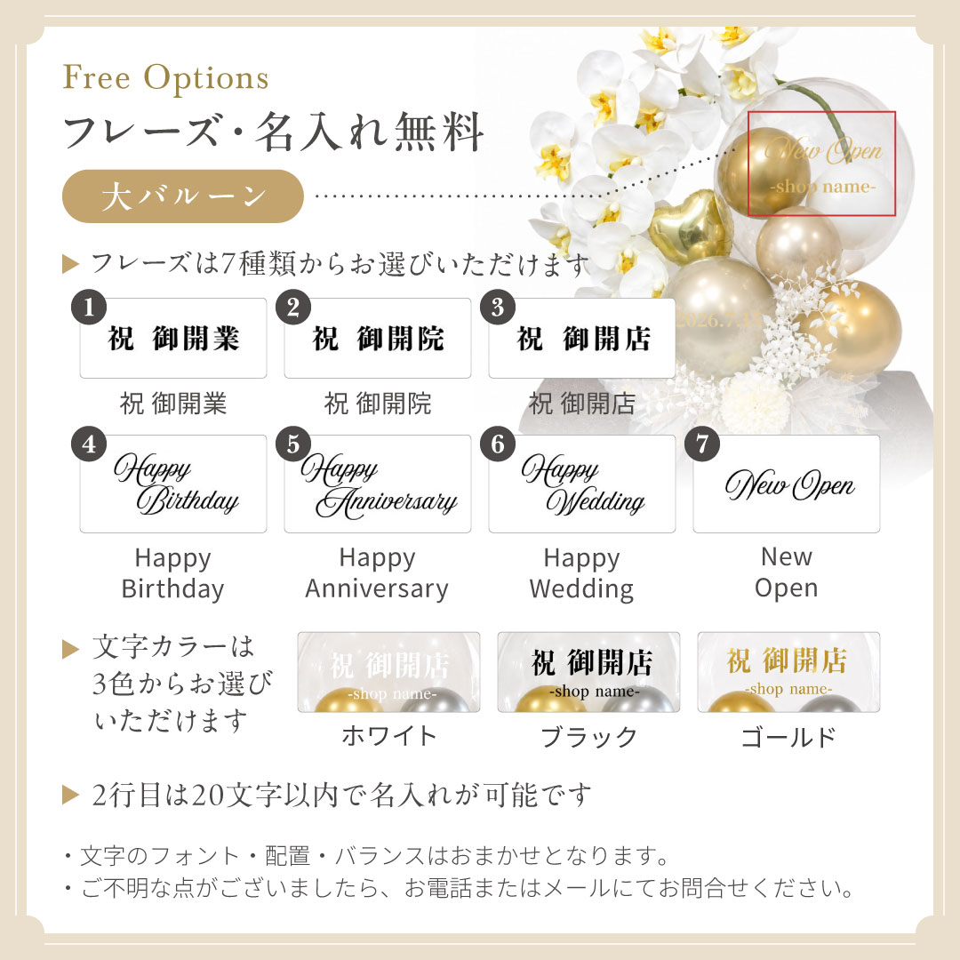名入れ無料 高級 胡蝶蘭 造花 開店祝い 開業祝い 周年祝い 開院祝い 祝御開店 NEW OPEN バルーン ギフト 高級 おしゃれ 豪華 記念 お祝い 花束