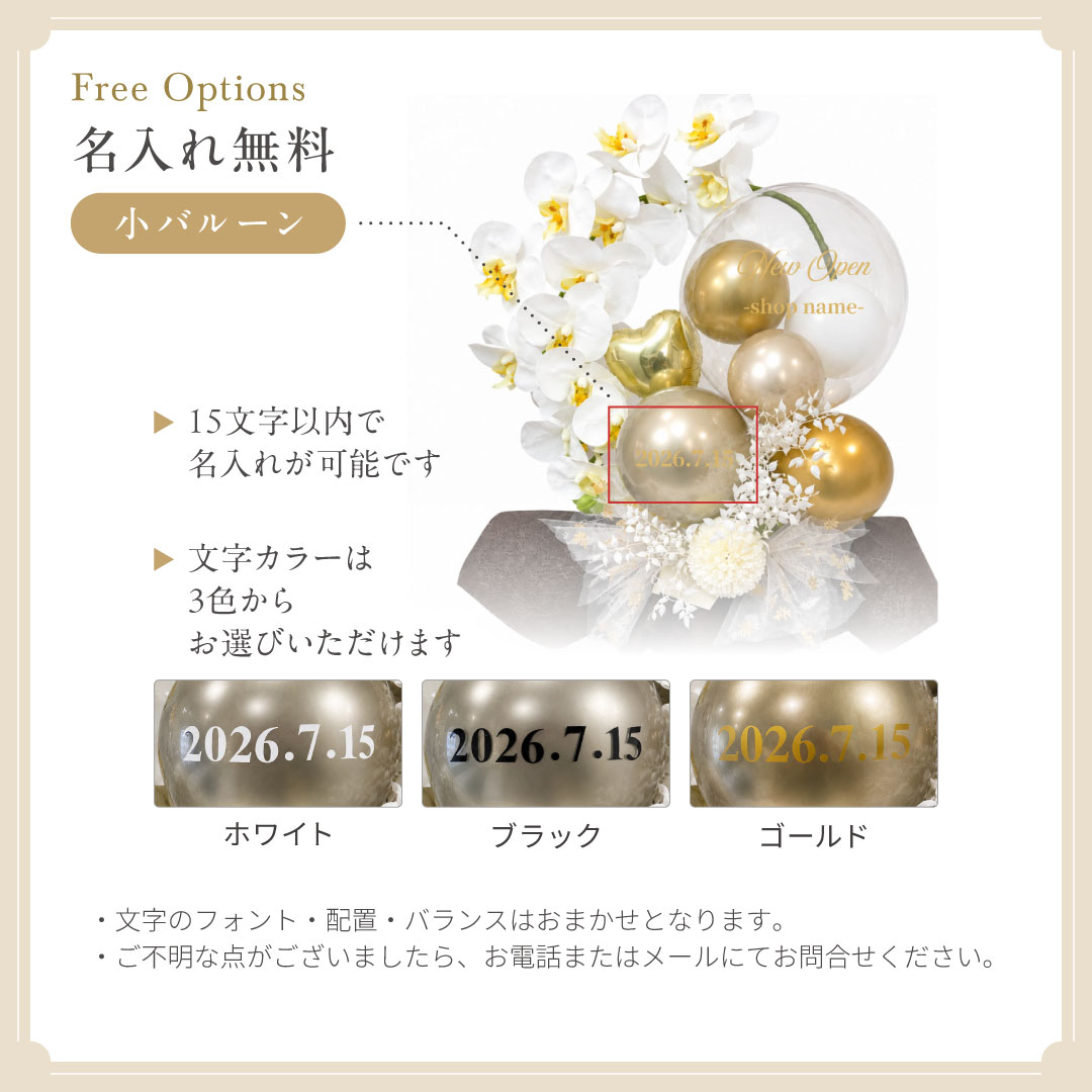 名入れ無料 高級 胡蝶蘭 造花 開店祝い 開業祝い 周年祝い 開院祝い 祝御開店 NEW OPEN バルーン ギフト 高級 おしゃれ 豪華 記念 お祝い 花束