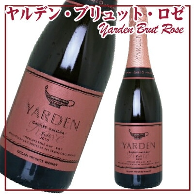 ヤルデン ブリュット ロゼ Yarden Brut Rose 酒 バレンタイン