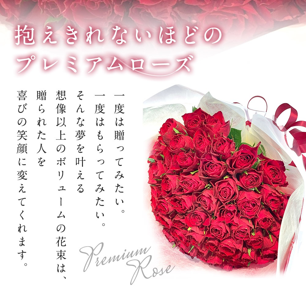 東京銀座クオリティ赤バラ90本の花束 バラ 生花 赤バラ 東京銀座