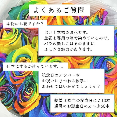 レインボーローズ花の配送レインボーローズ花束3本以上より本数指定楽ギフ_包装楽ギフ_メッセ入力あす楽対応_関東あす楽対応_甲信越あす楽対応_北陸あす楽対応_東海RCP
