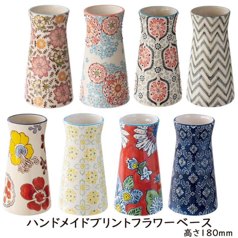ハンドメイドプリントフラワーベース 大サイズ 送料別 税込み ギフト プレゼント 陶器 テーブル キッチン 花柄 雑貨 花 花瓶 手描き プリント