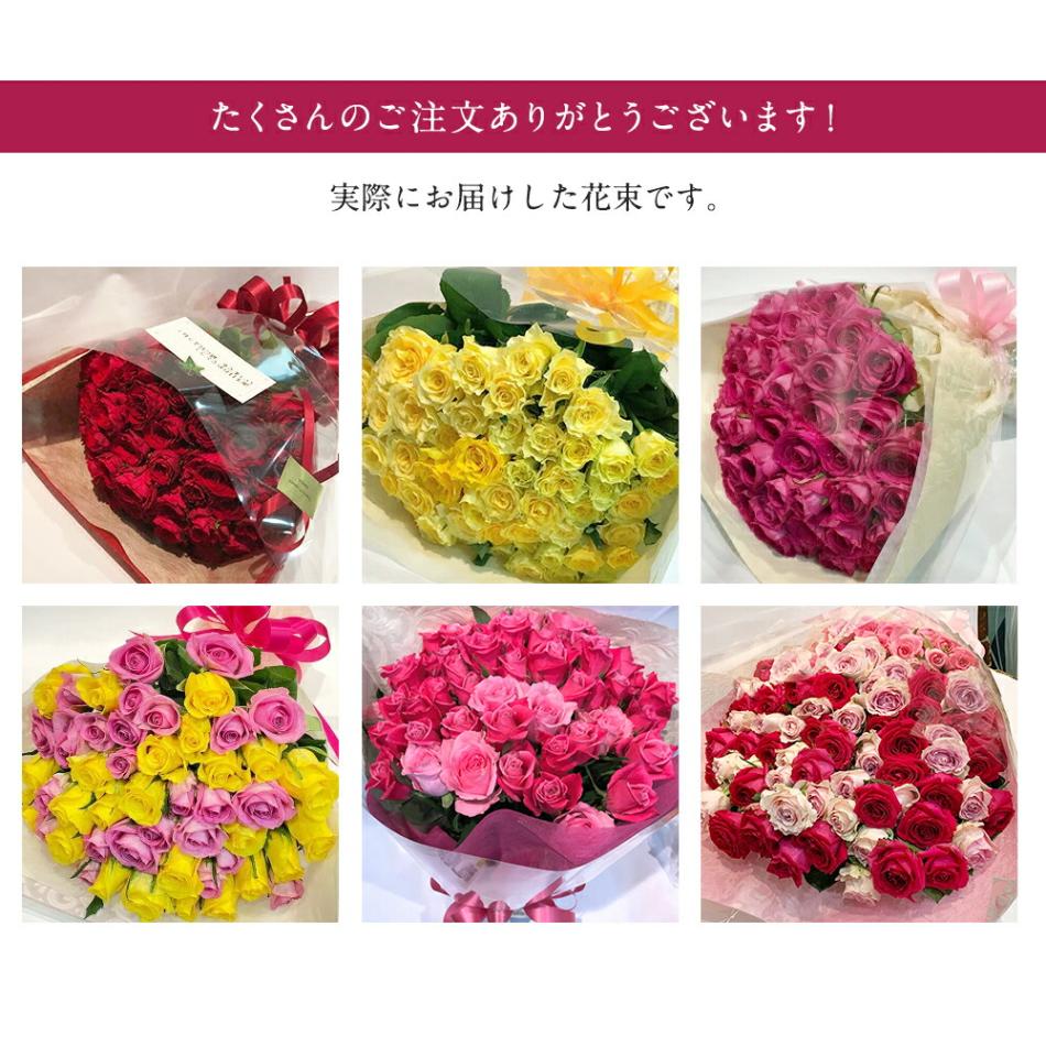 クール代込色が選べるバラ60本の花束レッドイエローピンク薔薇季節の花束土日も出荷プレゼント生花お祝いお中元記念日ギフト税込還暦プロポーズ誕生日卒業退職送料無料