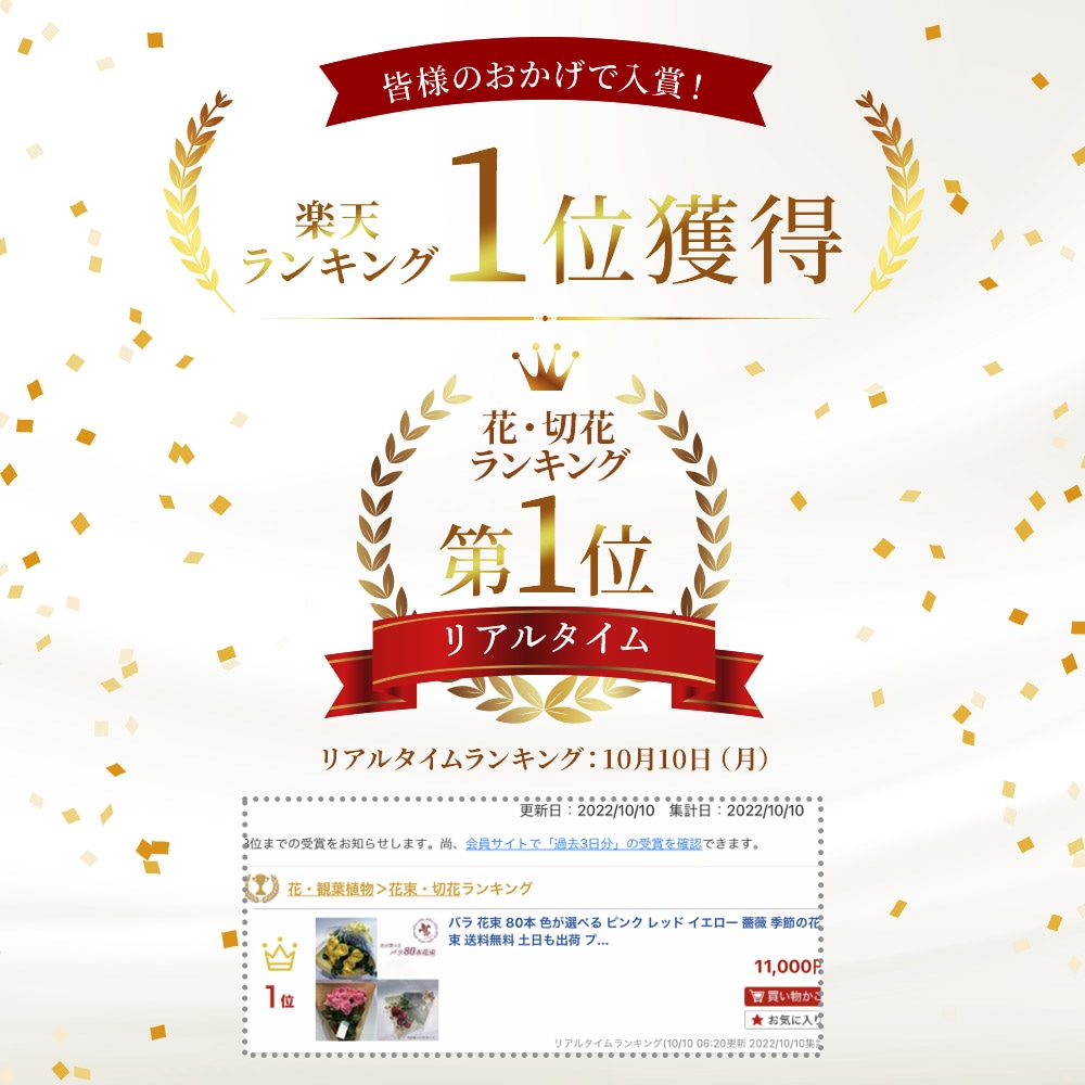 バラ花束80本色が選べるピンクレッドイエロー薔薇季節の花束送料無料土日も出荷プレゼント生花花束お祝い記念日フラワーギフトプロポーズ結婚祝い誕生日卒業退職還暦賀寿祝い長寿敬老の日