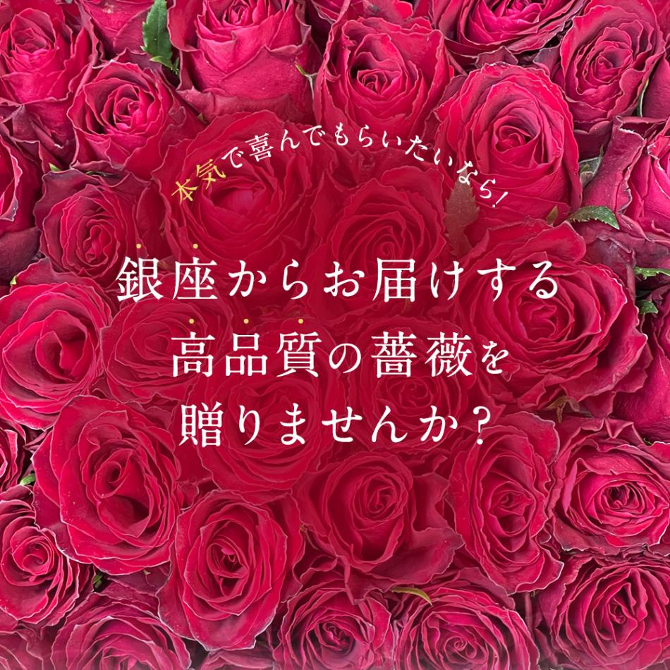 バラ花束80本色が選べるピンクレッドイエロー薔薇季節の花束送料無料土日も出荷プレゼント生花花束お祝い記念日フラワーギフトプロポーズ結婚祝い誕生日卒業退職還暦賀寿祝い長寿敬老の日