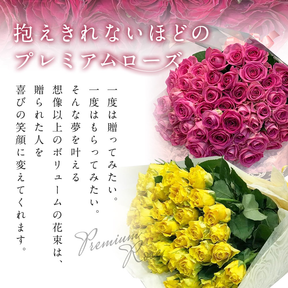 色が選べるバラ50本の花束レッドイエローピンク薔薇季節の花束土日出荷愛妻の日バレンタインプレゼント生花お祝いお中元記念日ギフト税込還暦プロポーズ誕生日卒業退職送料無料冬季配送不可地域あり