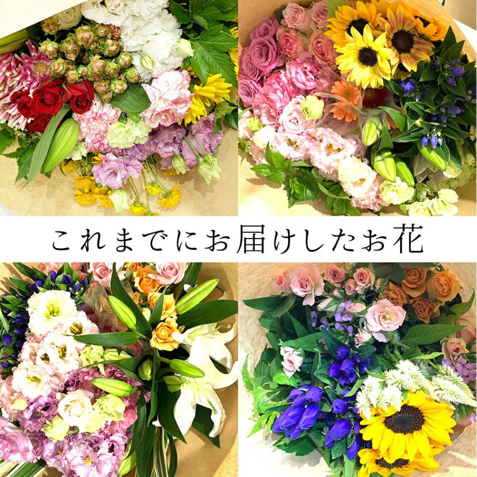 季節のお花50本の花束切り花福袋土日も出荷生花プレゼントお祝いお中元記念日ギフト税込還暦プロポーズ誕生日卒業退職
