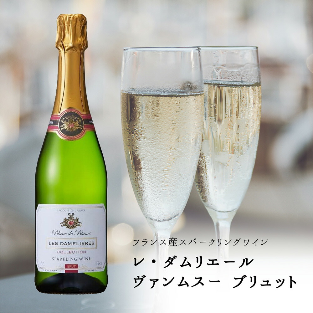 フランス産スパークリングワインレ・ダムリエールとアレンジメント辛口泡生花アレンジ20×20cm選べるギフトプレゼント贈り物お祝い誕生日記念日サプライズ