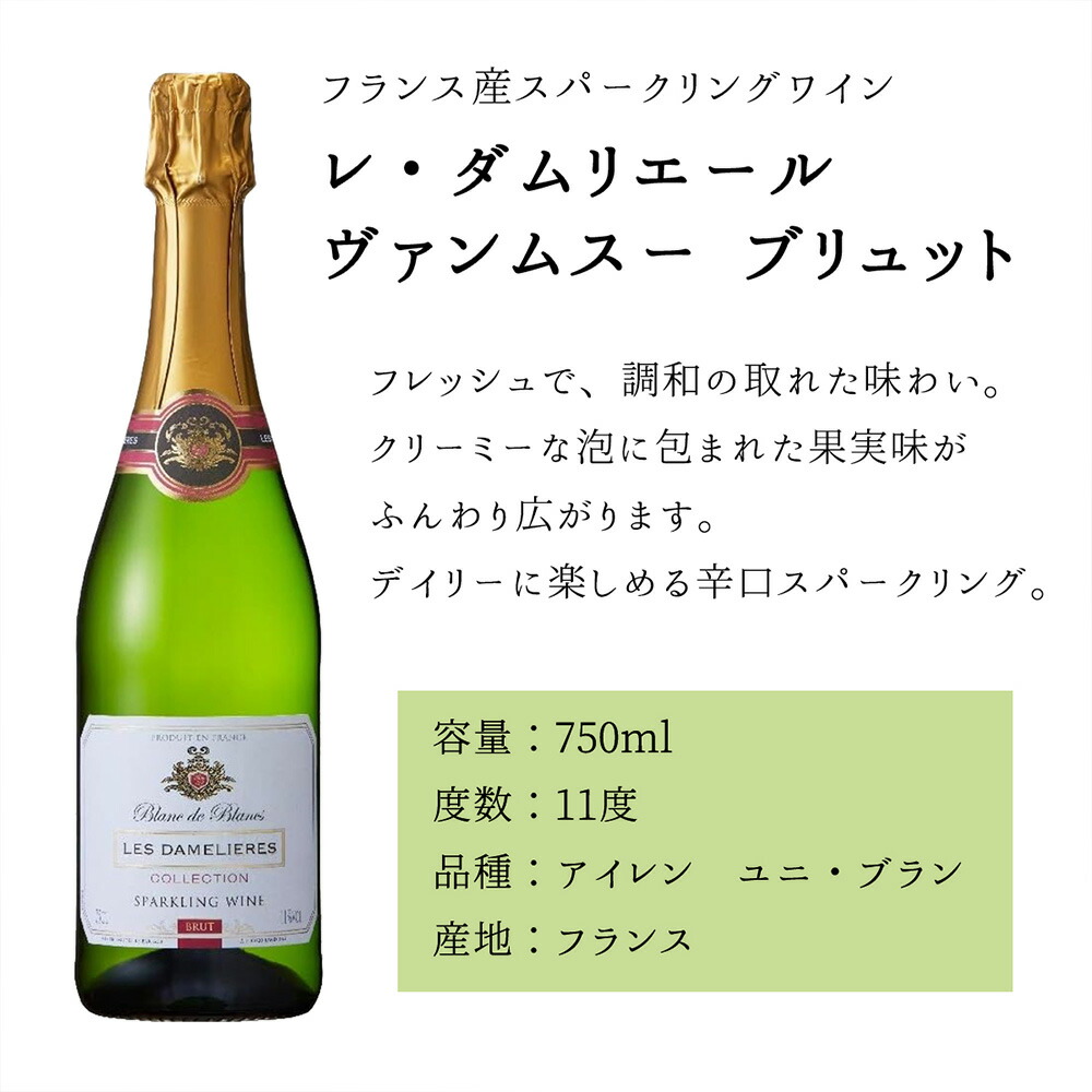 フランス産スパークリングワインレ・ダムリエールとアレンジメント辛口泡生花アレンジ20×20cm選べるギフトプレゼント贈り物お祝い誕生日記念日サプライズ