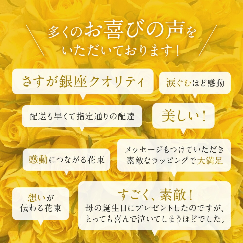 黄色バラ20本の花束 銀座のバラ 送料無料 入学 母の日 父の日 プレゼント お祝い 記念日 ギフト 税込 還暦 プロポーズ 誕生日 入学式 退職 生花 バラ 花束 20歳 成人 ハタチ 20周年 黄バラ 黄色いバラ クール便選択可能