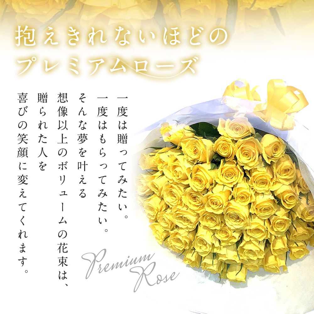 黄色バラ20本の花束 銀座のバラ 送料無料 入学 母の日 父の日 プレゼント お祝い 記念日 ギフト 税込 還暦 プロポーズ 誕生日 入学式 退職 生花 バラ 花束 20歳 成人 ハタチ 20周年 黄バラ 黄色いバラ クール便選択可能
