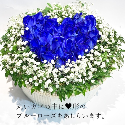 青いバラ ブルーローズ ハート型のアレンジメント ハートブルー 送料無料 台座付き プレゼント おしゃれ かわいい 発表会 楽屋花 バラの花 高級 告白 サプライズ 喜ばれる 豪華 レストラン 贈答 薔薇 女性 恋人 12月生まれ 1月生まれ ギフト クール便選択可能