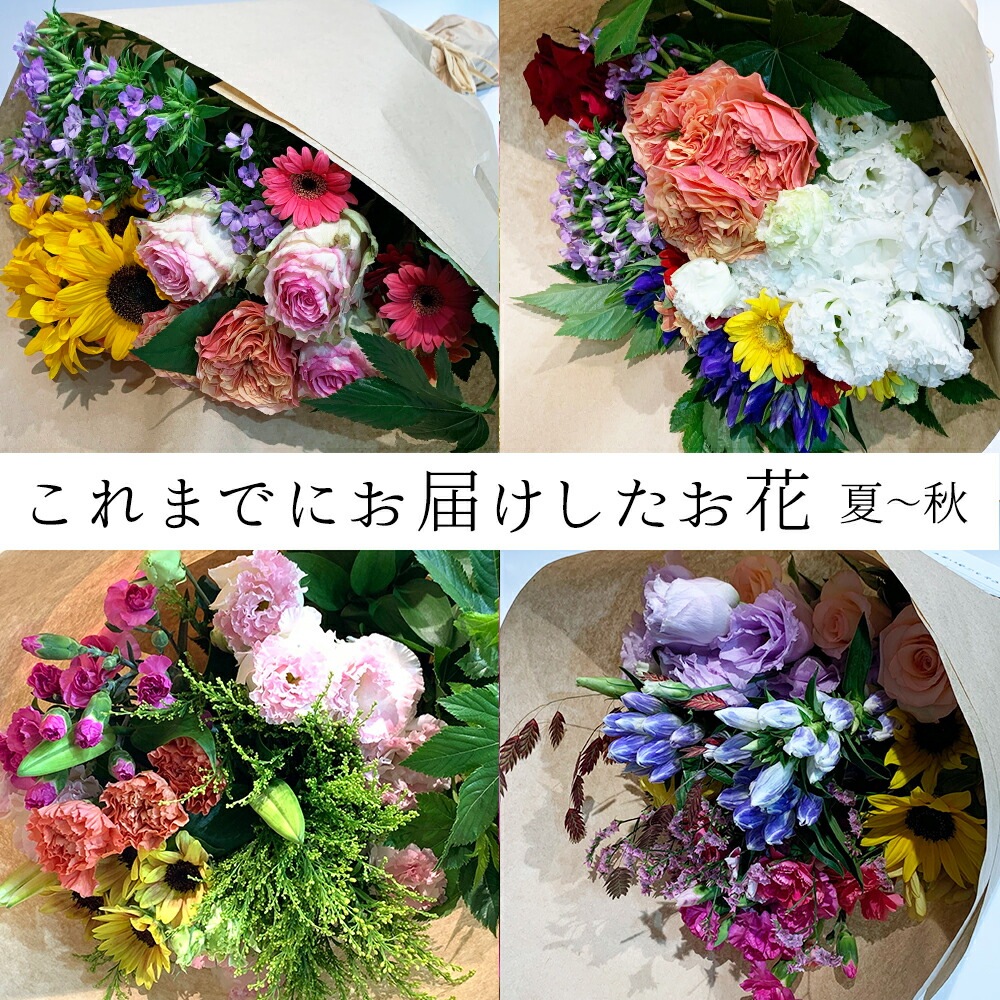 季節のお花を5種類 30本以上 花丈 草丈 45cm 葉もの グリーンを添えて マルシェ花束 送料無料 送料込み 生花 ブーケ ナチュラル 誕生日 記念日 ホワイトデー 卒業式 入学 プレゼント ギフト ロスレス 自宅用 お供え リビング 日常使い 生け花 お稽古 クール便選択可能