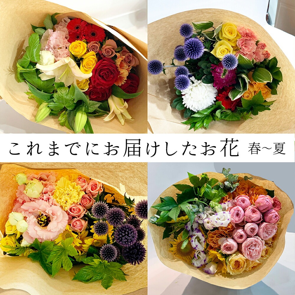 季節のお花を5種類 30本以上 花丈 草丈 45cm 葉もの グリーンを添えて マルシェ花束 送料無料 送料込み 生花 ブーケ ナチュラル 誕生日 記念日 ホワイトデー 卒業式 入学 プレゼント ギフト ロスレス 自宅用 お供え リビング 日常使い 生け花 お稽古 クール便選択可能