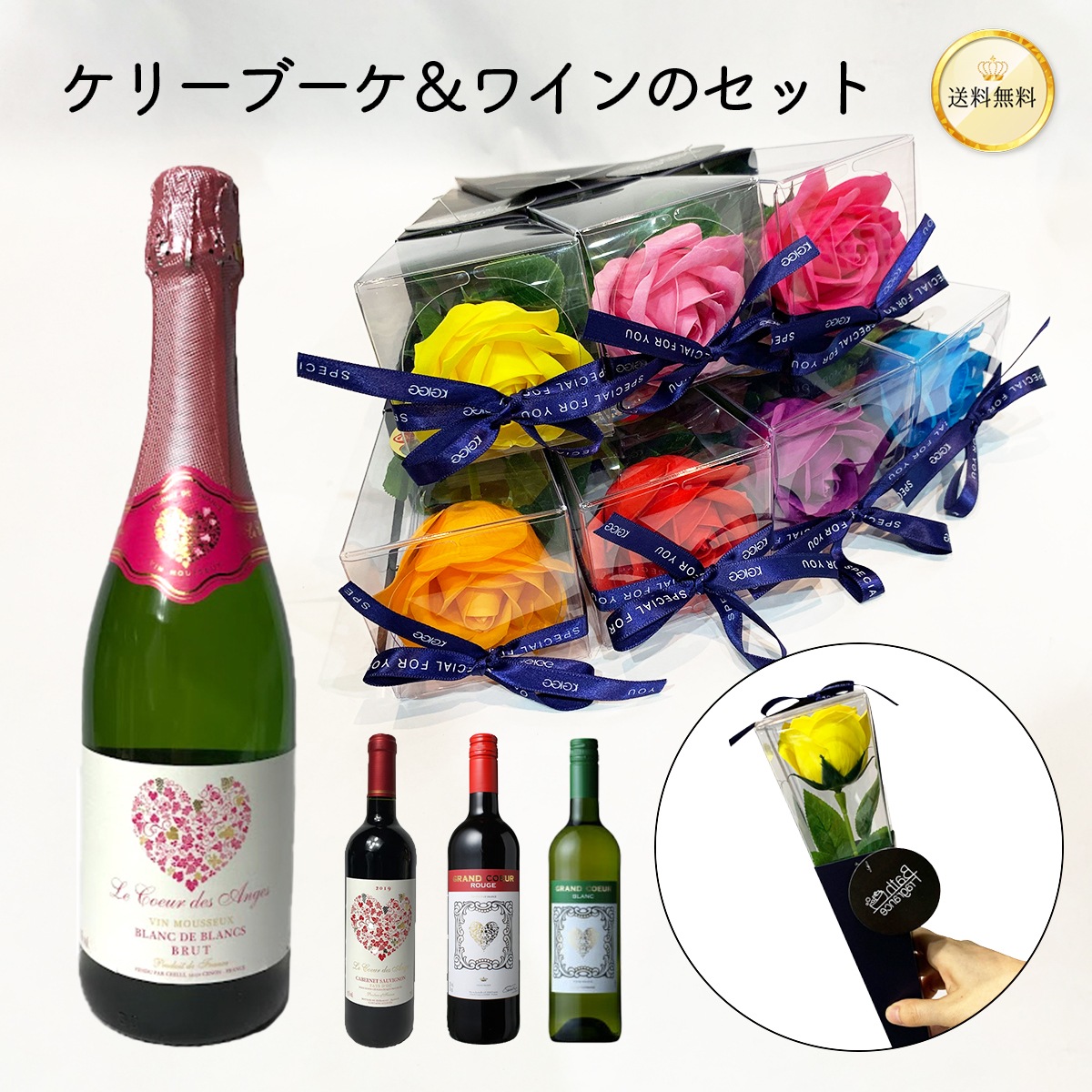 【花とワイン】ハートラベルの美味しいワイン&ケリーブーケ ソープフラワー 送料込 お祝い 内祝 酒 プレゼント ハートワイン haha