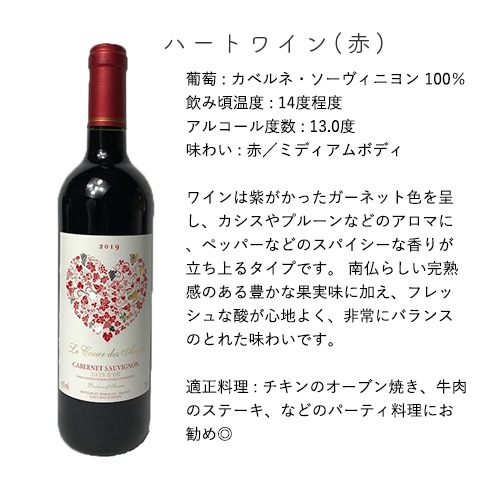 【花とワイン】ハートラベルの美味しいワイン&ケリーブーケ ソープフラワー 送料込 お祝い 内祝 酒 プレゼント ハートワイン haha