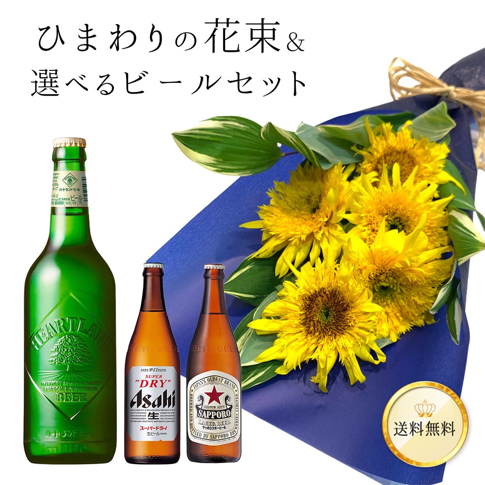 nひまわり様専用アサヒビール ビールケース お買い得品 4個セット n