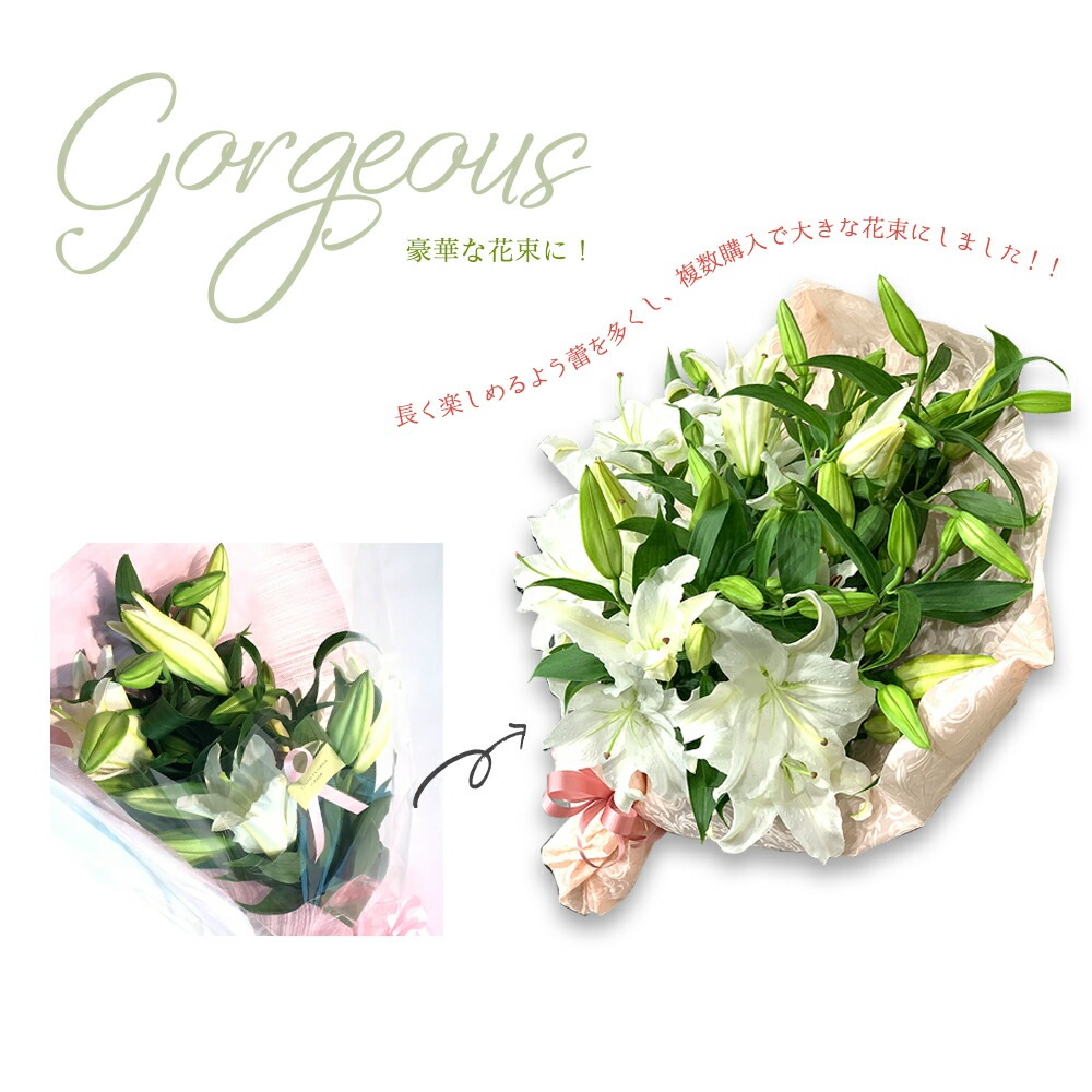 カサブランカ 花束 4本 16輪以上 生花 ユリの女王 銀座のカサブランカ 大輪白ユリ ほぼ蕾でお届け お届け日指定 送料無料 誕生日 プレゼント ギフト 父 お祝い 贈り物