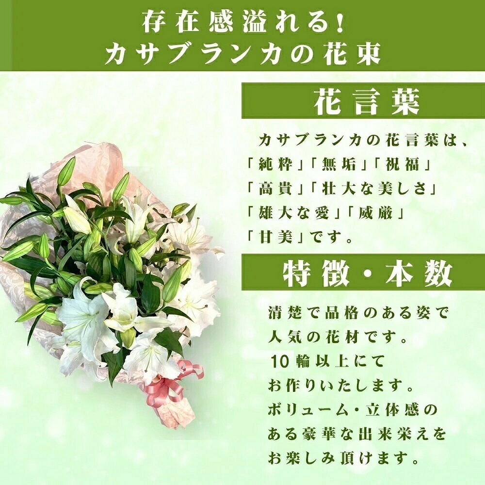 カサブランカ 花束 6本 24輪以上 生花 ユリの女王 銀座のカサブランカ 大輪白ユリ ほぼ蕾でお届け 土日も出荷 お届け日指定 送料無料 誕生日 クリスマス プレゼント ギフト お祝い 贈り物