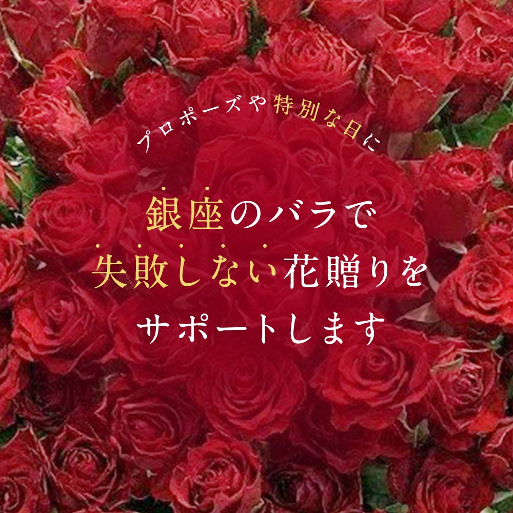 銀座の赤バラ アレンジメント 100本 薔薇 季節の花束 土日も出荷 送料無料 薔薇 ばら プレゼント 生花 お祝い 記念日 フラワー ギフト プロポーズ 結婚祝 誕生日 入学 母の日 父の日 退職 還暦 賀寿 長寿 妻 奥さん 嫁 母 ママ