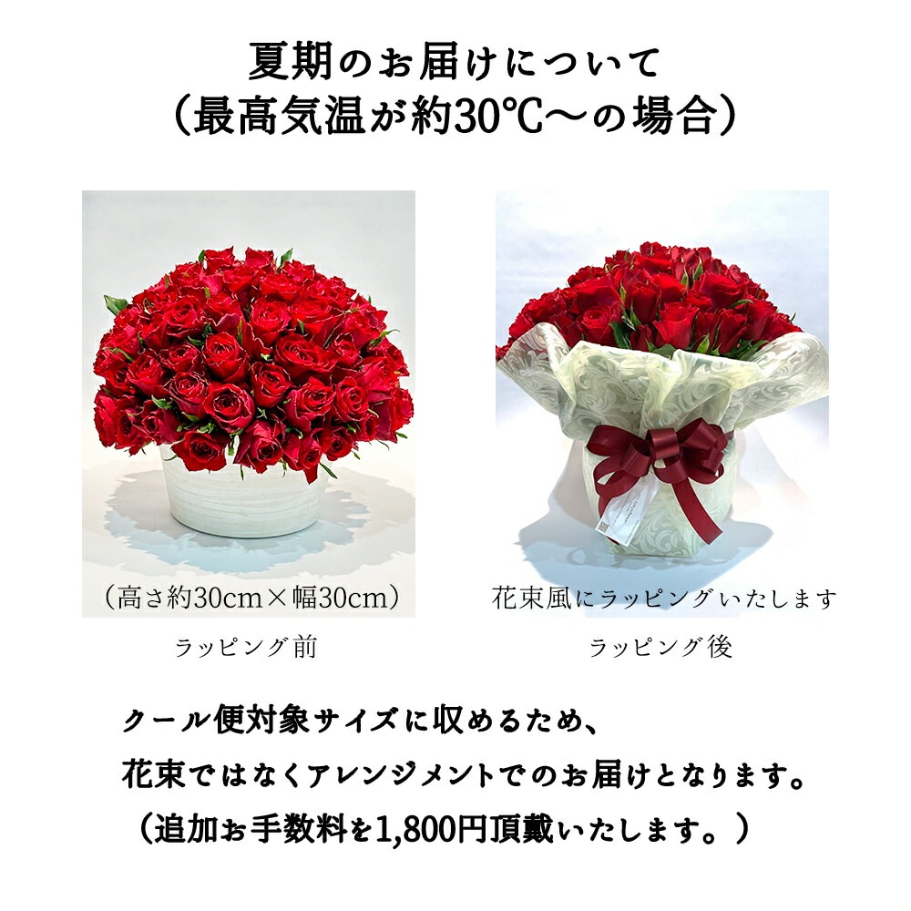 クール代込 色が選べる バラ70本の花束 レッド イエロー ピンク 薔薇 季節の花束 土日も出荷 プレゼント 生花 お祝い お中元 記念日 ギフト 税込 還暦 プロポーズ 誕生日 卒業 退職 送料無料 フラワーギフト 花束 切花 花とワインギフト銀座東京フラワー