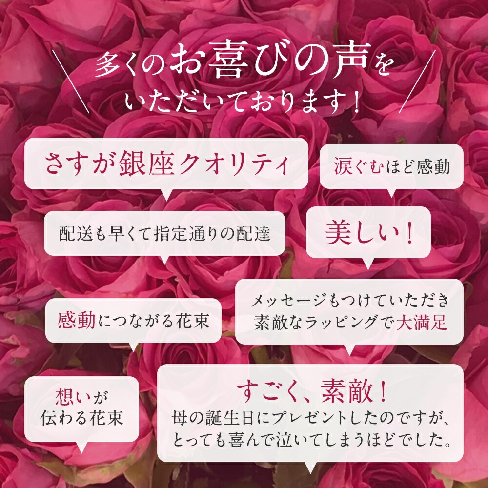 バラ80本の花束 色が選べる ピンク レッド イエロー 薔薇 季節の花束 プレゼント 送料無料 送料込み 土日も出荷 生花 花束 お祝い 記念日 フラワー ギフト プロポーズ 結婚祝い 誕生日 クリスマス 卒業 退職 還暦 賀寿祝い 長寿 傘寿 クール便選択可能