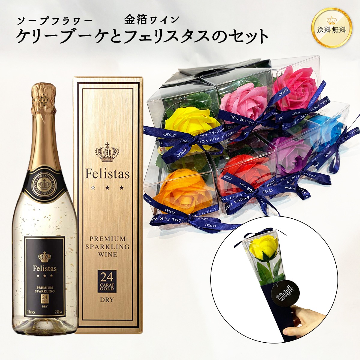 【花とワイン】 フェリスタス＆ケリーブーケ ソープフラワー 送料込 プレゼント