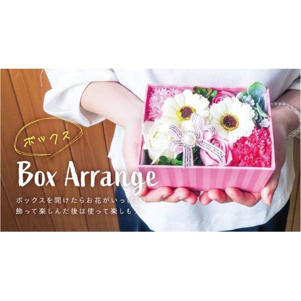 花のカタチの入浴剤 【ボックスアレンジ】 ソープフラワー バス
