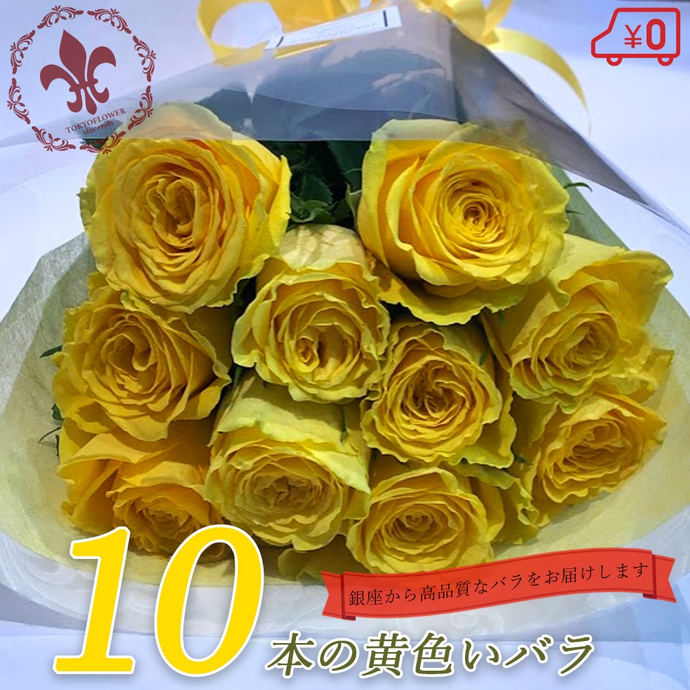 10本赤黄色バラブーケプレゼント お祝い 枯れない花 永生薔薇　特別な人へ 1_000000002098.jpg?1720428939
