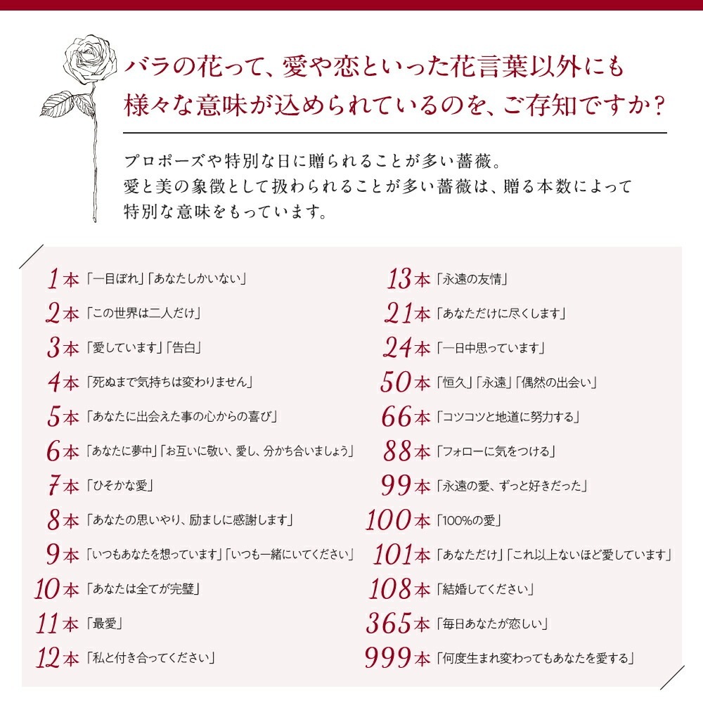 バラ 3 本 意味