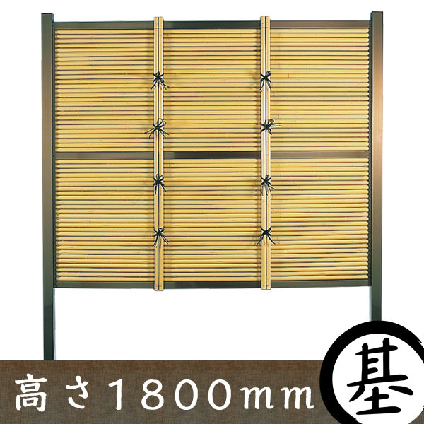 人工竹垣】御簾垣 タイプA 基本部材セット 高さ1800mm 【和風 目隠し 
