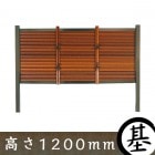 【パーフェクト御簾垣（みす垣） 目隠しフェンス】パーフェクトみす垣 タイプA 茶竹　基本部材セット 高さ1200mm 【和風 樹脂フェンス 竹垣】