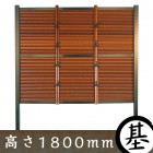 【パーフェクト御簾垣（みす垣） 目隠しフェンス】パーフェクトみす垣 タイプA 茶竹　基本部材セット 高さ1800mm 【和風 樹脂フェンス 竹垣】