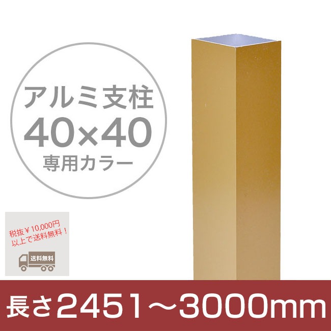 ���ܱ����ե��󥹡ۥ�������ե��� ����߻���[40��] 2451��3000mm �����ѥ��顼�ա��쥭��å��դ���