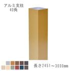 ���ܱ����ե��󥹡ۥ�������ե��� ����߻���[40��] 2451��3000mm �����ѥ��顼�ա��쥭��å��դ���