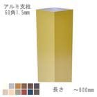 ���ܱ����ե��󥹡ۥ�������ե��� ����߻���[60�� 1.5mm] ��600mm �����ѥ��顼�ա��쥭��å��դ���