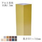 ���ܱ����ե��󥹡ۥ�������ե��� ����߻���[60�� 1.5mm] 601mm��700mm �����ѥ��顼�ա��쥭��å��դ���