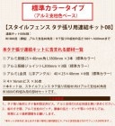 【目隠しフェンス】スタイルフェンス タテ張り 連結キット08/標準カラータイプ（タテ張り板の高さ1001mm〜1600mmまで、＋横幅1800mm、アルミ支柱40角用、3段胴縁仕様）【樹脂製フェンス】