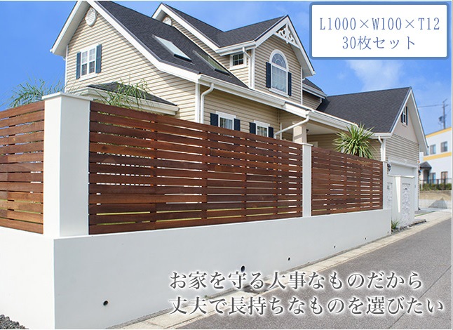 目隠しフェンス】ウリンフェンス 30枚セット/サイズ：L1000mm×W100mm