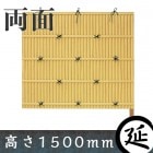 【和風竹垣】建仁寺垣 タイプB　延長部材セット 高さ1500mm 両面張り【和風 目隠し 樹脂 フェンス】