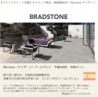 【ブラッドストーン社製】Manzano/マンザーノ平板600角（600mm×600mm×厚み20mm）パールグレイ色/20枚セット【スペイン製、高級感のある磁器製床材】|床材・舗装材（ブラッドストーン
