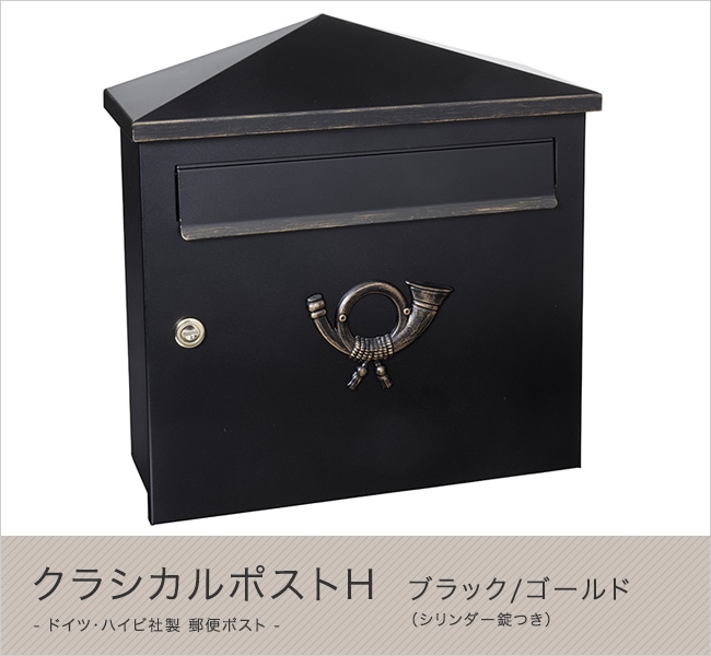 郵便ポスト ゼラフィーニ(Serafini)社製メールボックス エルベ(Elbe) ブラック（メーカー直送・代金引換不可） ゼラフィーニ メールボックス ポスト 郵便ポスト 新聞