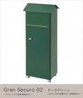 【ハイビポスト】ドイツ・ハイビ社製 郵便ポスト Gran Securo 02 ダークグリーン（前面取出し）[MA1-64378015/MA1-64378015D] HEIBI社メールボックス スタンド