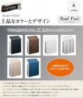 ROOF POST【商品名：ルーフポスト（カラーパネルタイプ）】壁付けポスト/壁掛けポスト/鍵付き/おしゃれな郵便受け|デザインポスト（壁付けポスト）|郵便ポスト（郵便受け）