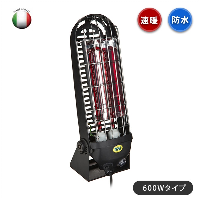 遠赤外線ヒーター　LUCCIOLA　luc601Á 屋外用遠赤外線ヒーター】LUCCIOLA/ルッチョラ（600Wタイプ